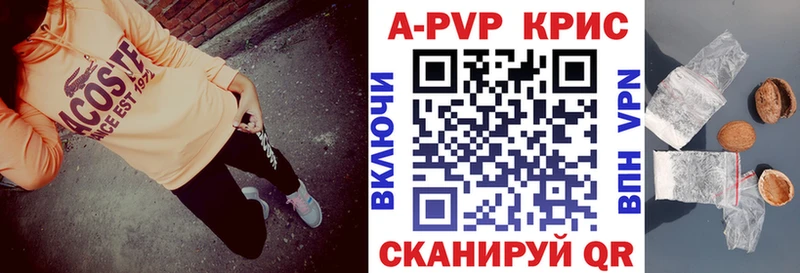 Альфа ПВП СК КРИС  наркотики  Алупка 