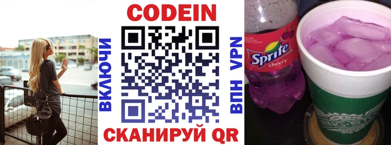 Codein Purple Drank  ссылка на мегу сайт  Алупка  где можно купить  