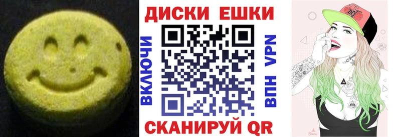 Экстази диски  цены наркотик  Алупка 