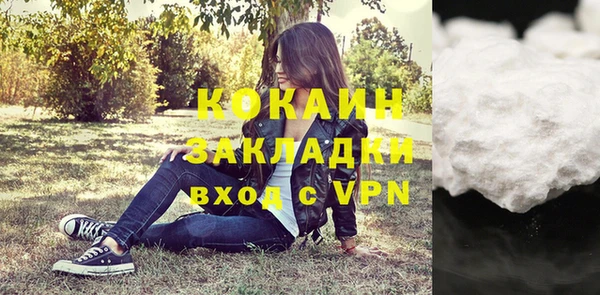 кокаин премиум Алексин