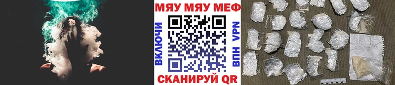 купить наркотик  Алупка  МЕФ мяу мяу 