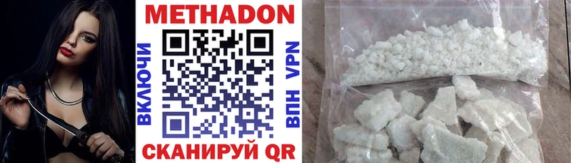 Метадон methadone  блэк спрут   Алупка 